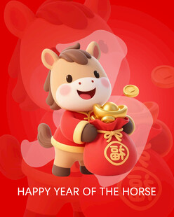 马年贺岁萌马送福