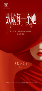 38妇女节女神节海报