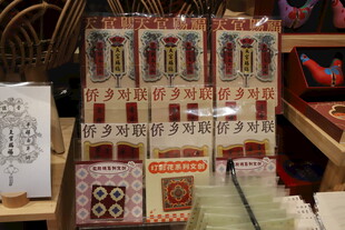 精美手工艺品展示