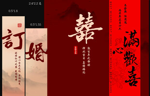 订婚宝宝宴生日宴