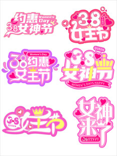 三八妇女节手举牌标语