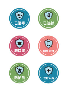 多彩医疗图标集合