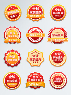 精美促销徽章图标集合