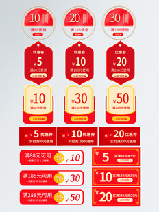多样电商促销标签集合
