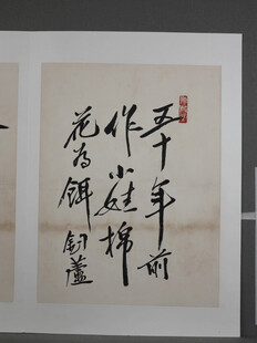 齐白石书法作品展示