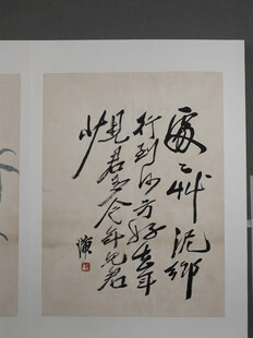 齐白石书法作品展示