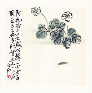 齐白石水墨花卉小鱼图