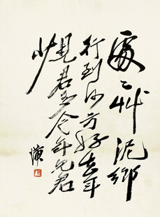 齐白石书法作品展示