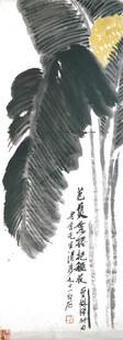 齐白石水墨荷花图