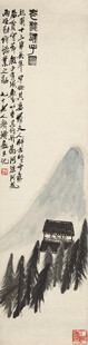 齐白石水墨山水意境图