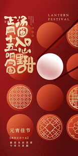 中秋团圆夜共赏团圆月海报