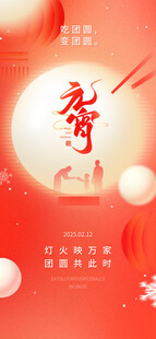 喜庆中秋海报模版