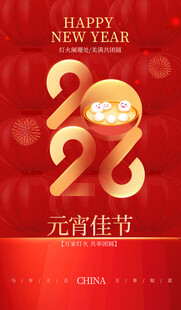 2026马年新春喜庆海报