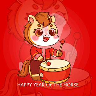 小马贺岁敲鼓迎新年