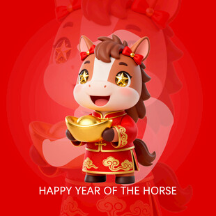 马年喜庆玩偶