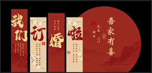 中式红色订婚宴