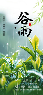 谷雨有图层的