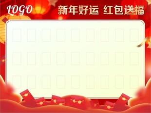 红包墙