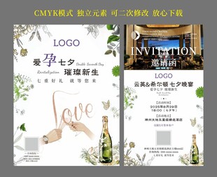 活动展板海报
