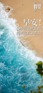 你好早安