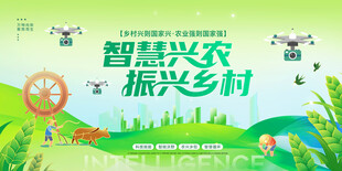 智慧兴农助力乡村振兴