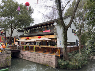 江南水乡河畔古朴餐饮店