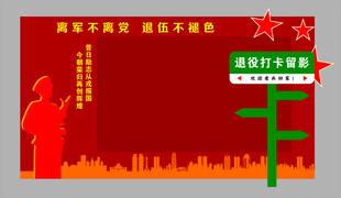 离军部离党