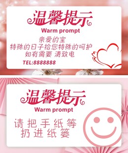 温馨提示胡家园