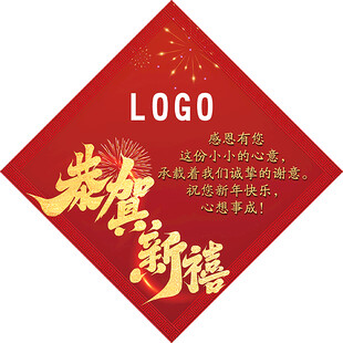 恭贺新禧红色喜庆LOGO图