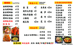 中式餐厅菜单展示