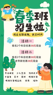 春季班招生啦