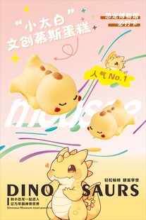 可爱恐龙卡通图案设计素材