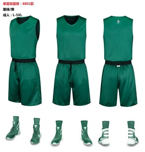 绿色篮球运动套装展示