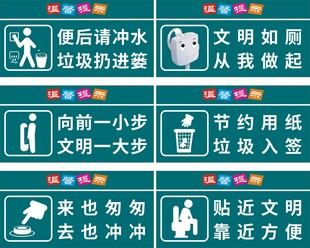 卫生间标识牌