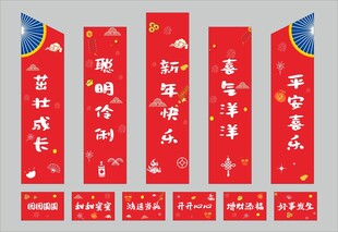 幼儿园开学新年造型