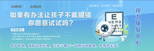 视力防控 学习能力