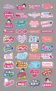 三八女神节拍照手举牌