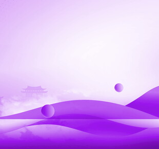 梦幻紫色波浪背景图