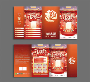 邀请涵