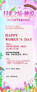 妇女节快乐贺卡设计