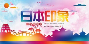 日本印象风景插画