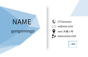 蓝色名片