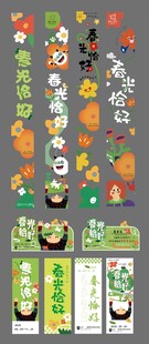 春天春季主题装饰美陈物料