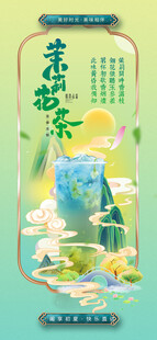 奶茶海报