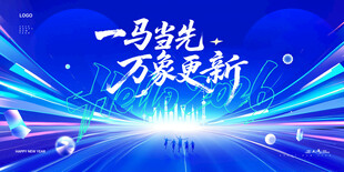 蓝色科技会议