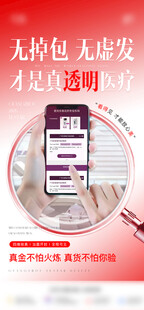 热玛吉扫码验真海报