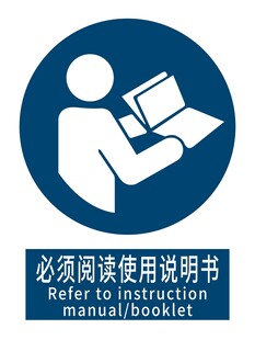 使用前请阅读说明书
