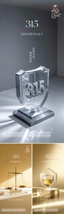 诚信315 