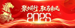 红色会议背景