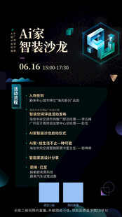 产品卖点/权益海报